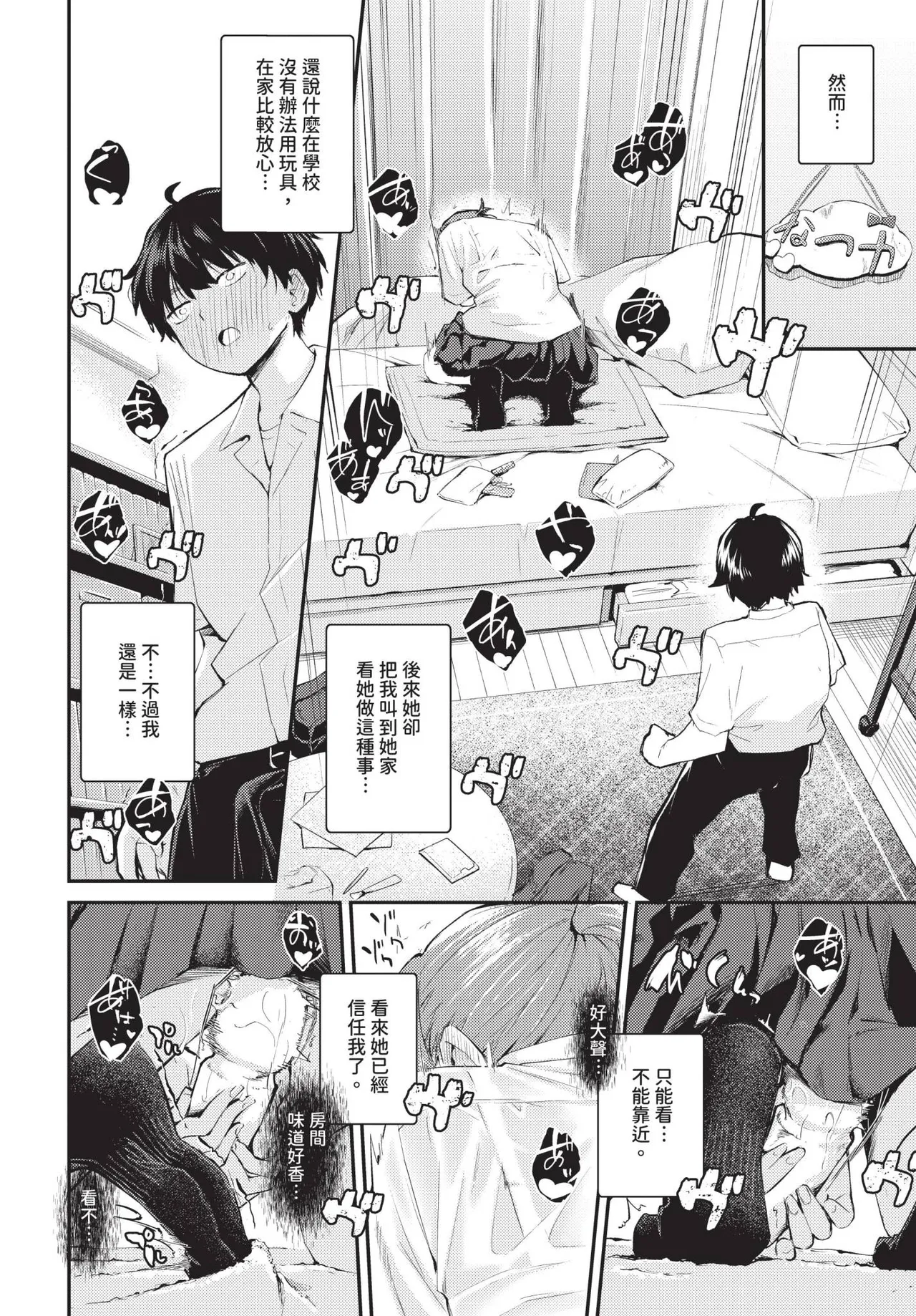 COMIC BAVEL 2025-04 page 302 - nakadashi blindfold hentai manga - read online free