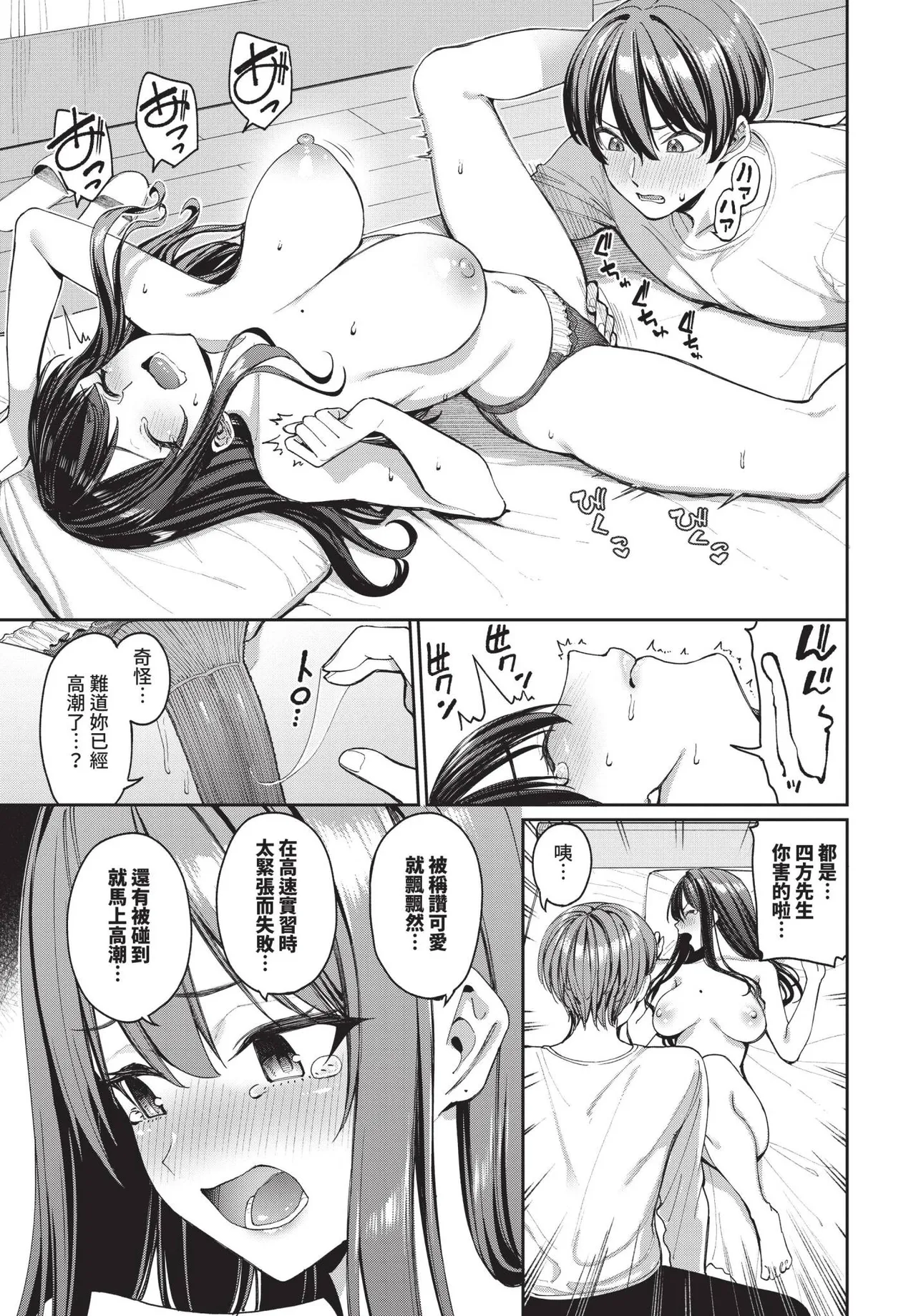 COMIC BAVEL 2025-04 page 31 - maid elf hentai manga - read online free