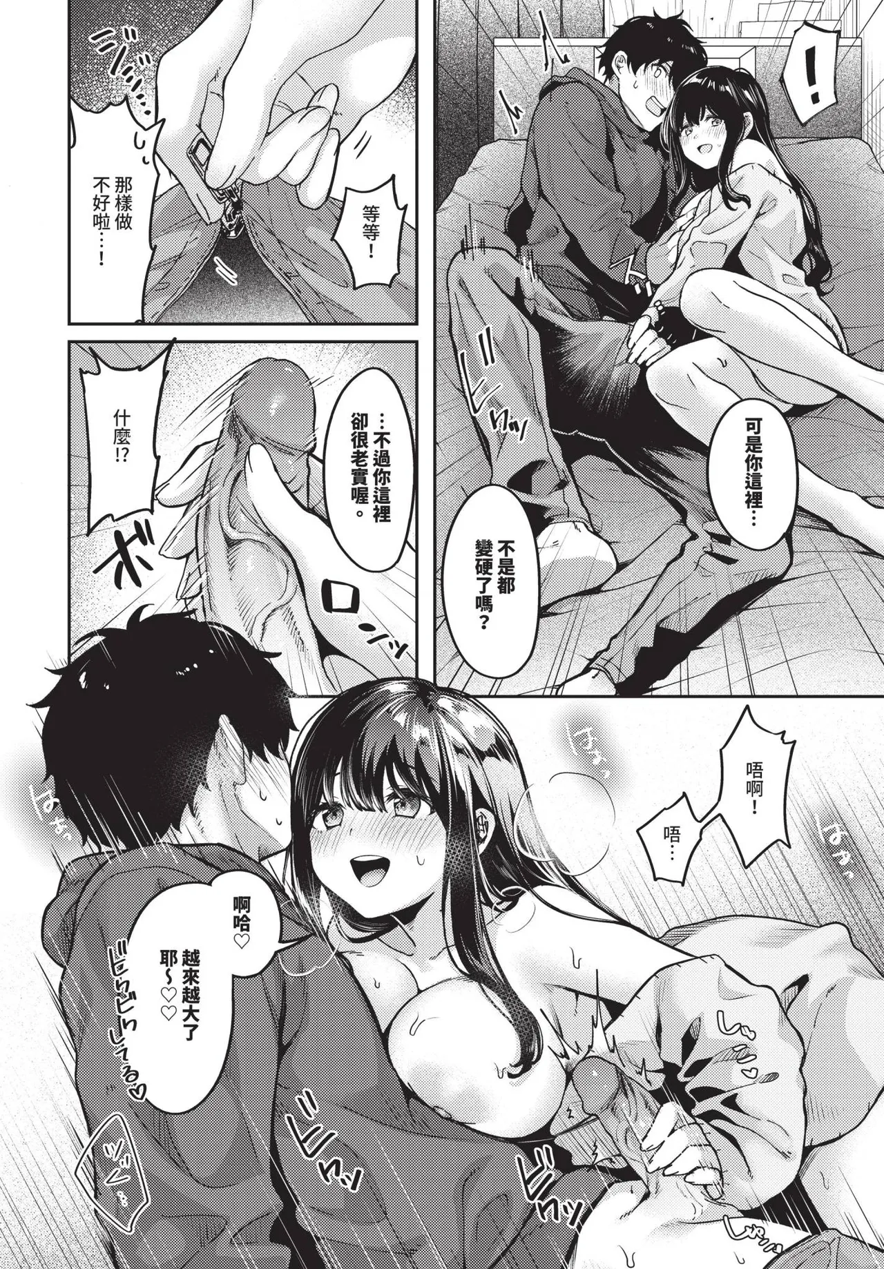 COMIC BAVEL 2025-04 page 322 - nakadashi blindfold hentai manga - read online free