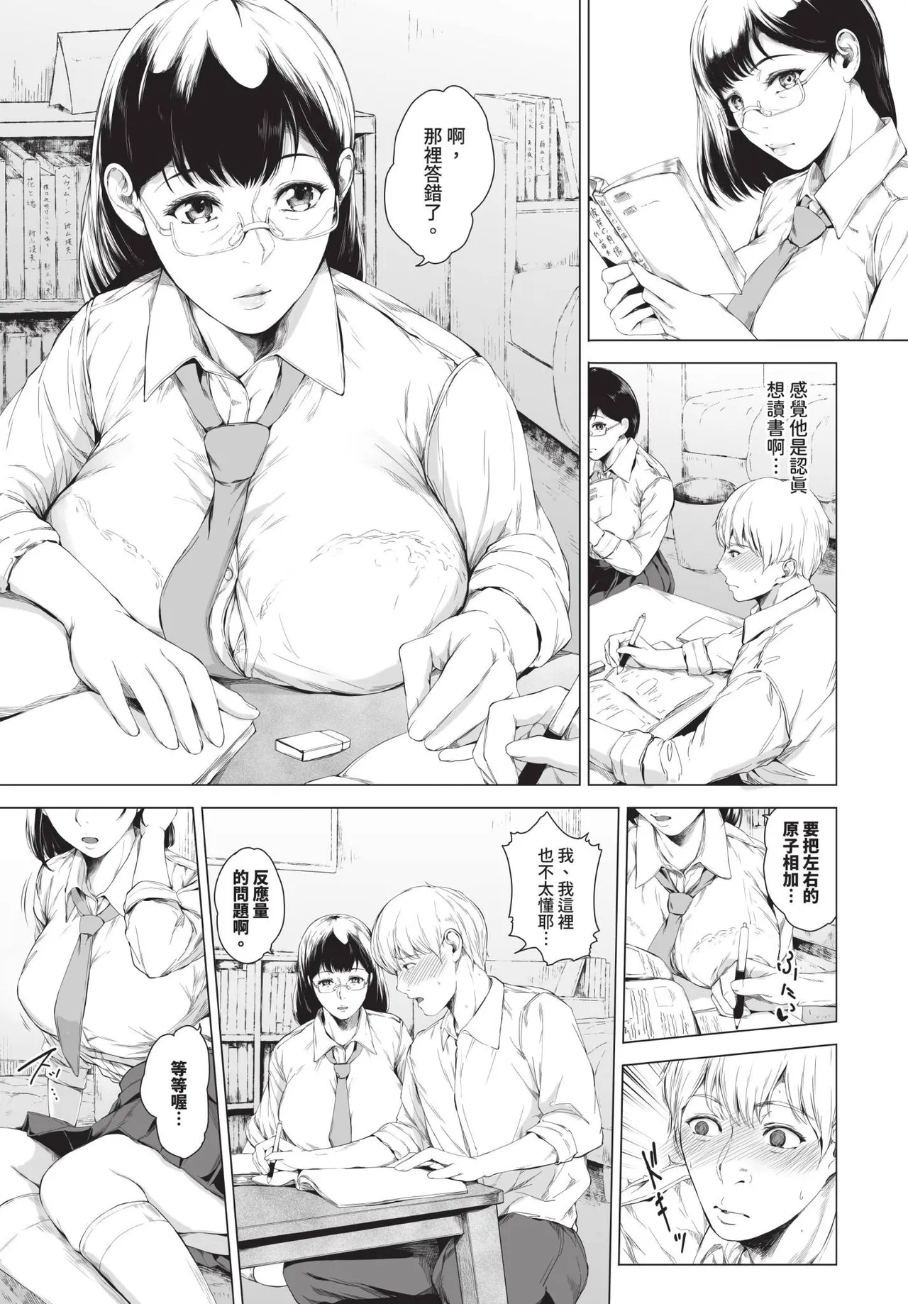 COMIC BAVEL 2025-04 page 341 - maid elf hentai manga - read online free
