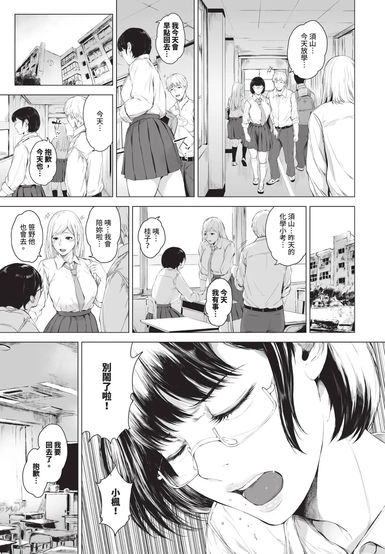 COMIC BAVEL 2025-04 page 347 - maid elf hentai manga - read online free