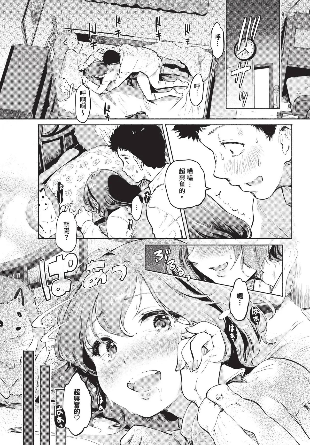 COMIC BAVEL 2025-04 page 378 - maid elf hentai manga - read online free