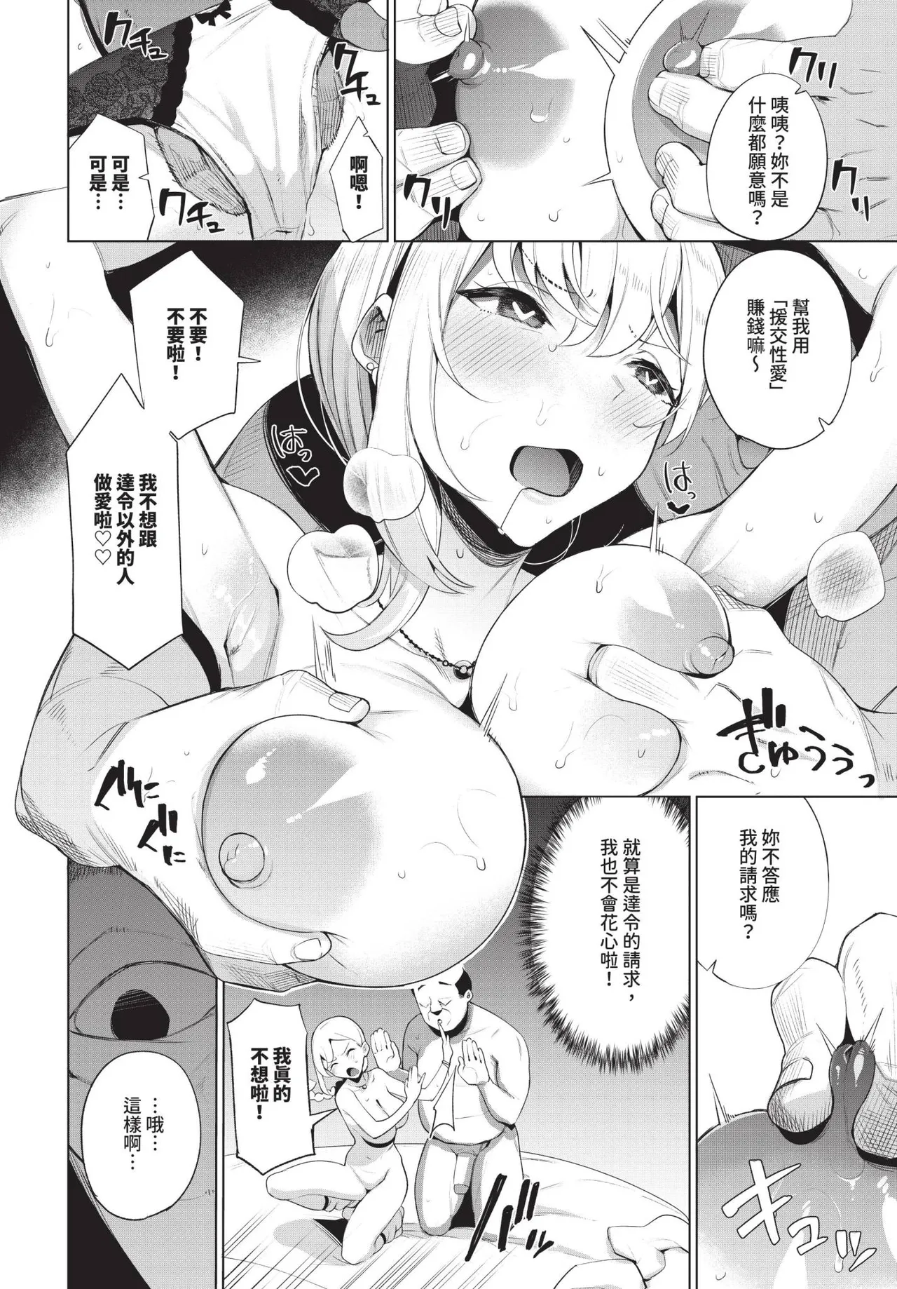 COMIC BAVEL 2025-04 page 392 - maid elf hentai manga - read online free