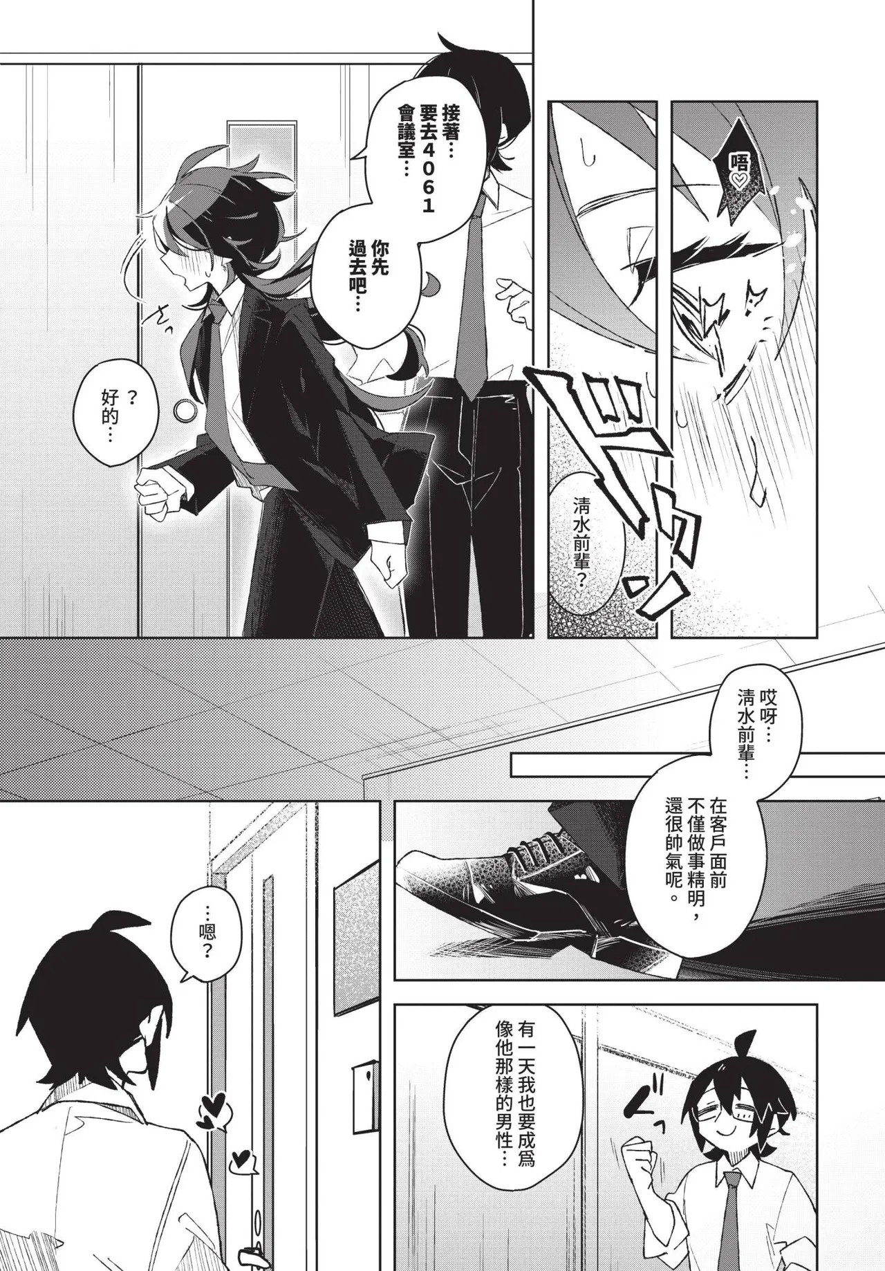 COMIC BAVEL 2025-04 page 457 - maid elf hentai manga - read online free