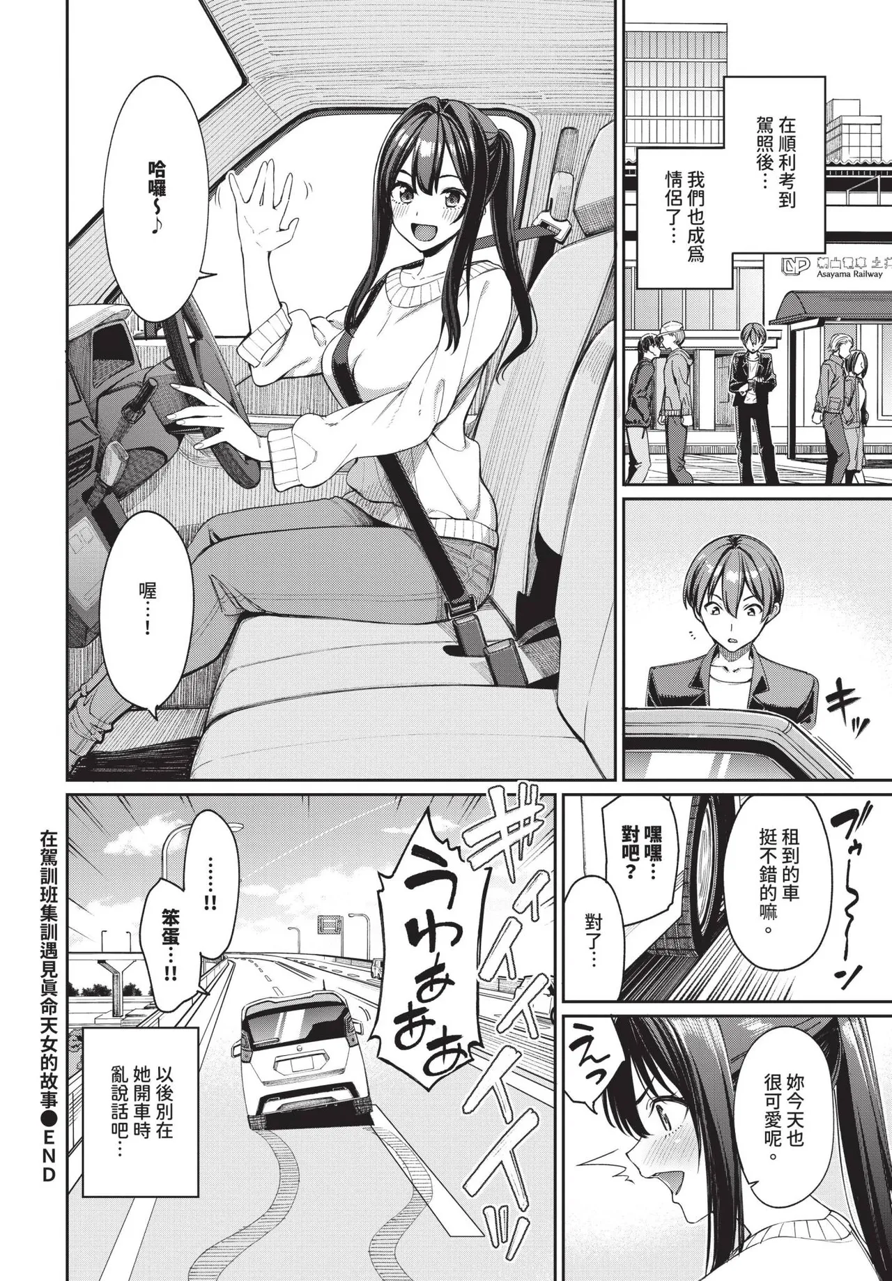 COMIC BAVEL 2025-04 page 46 - maid elf hentai manga - read online free