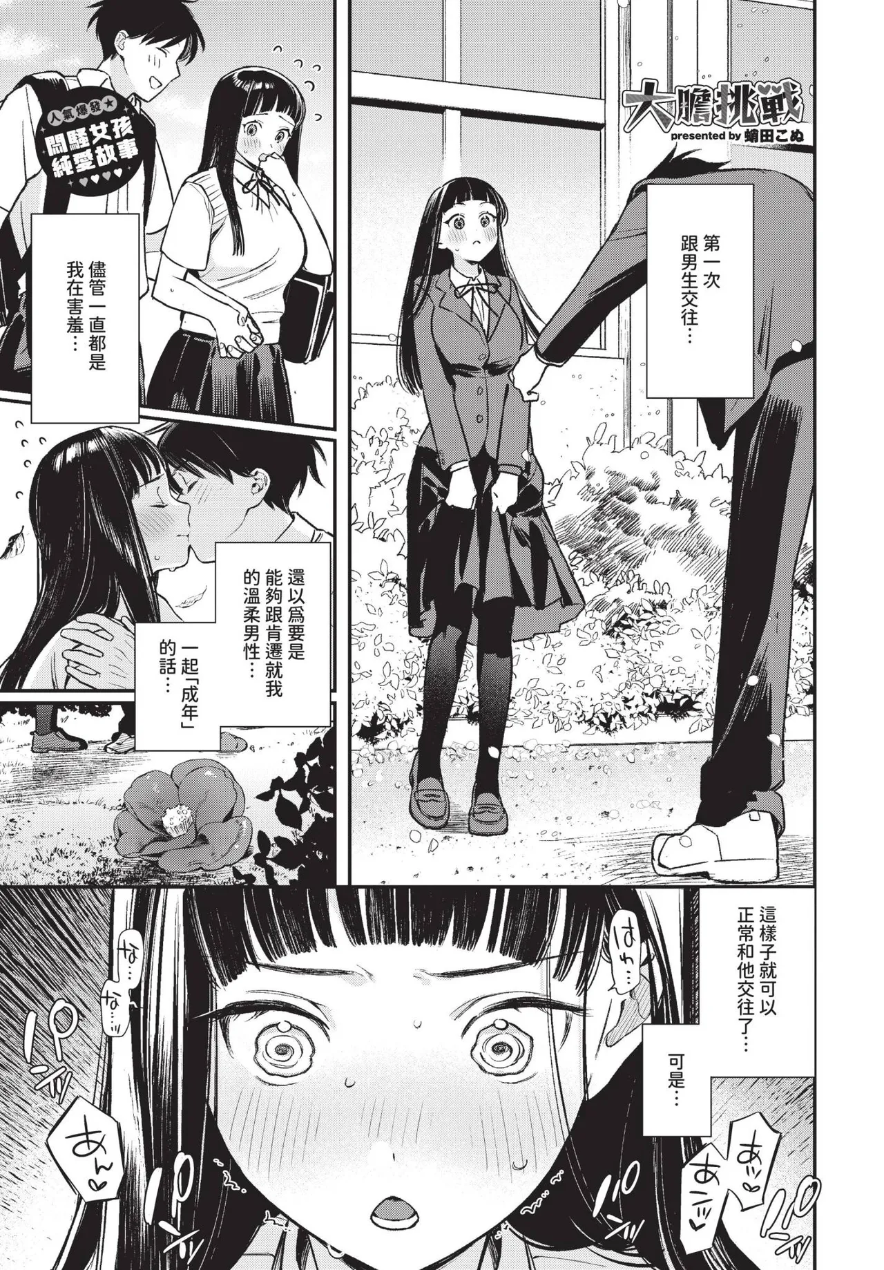 COMIC BAVEL 2025-04 page 47 - maid elf hentai manga - read online free