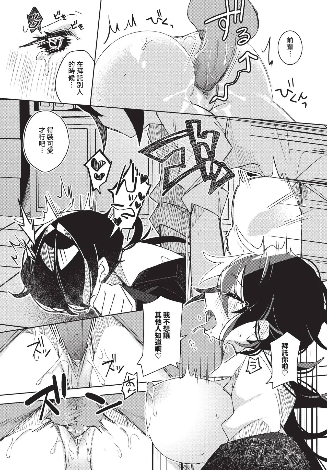 COMIC BAVEL 2025-04 page 472 - maid elf hentai manga - read online free
