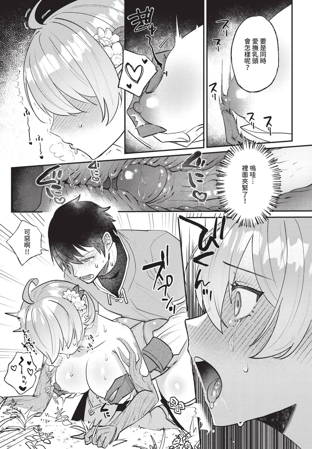 COMIC BAVEL 2025-04 page 488 - maid elf hentai manga - read online free