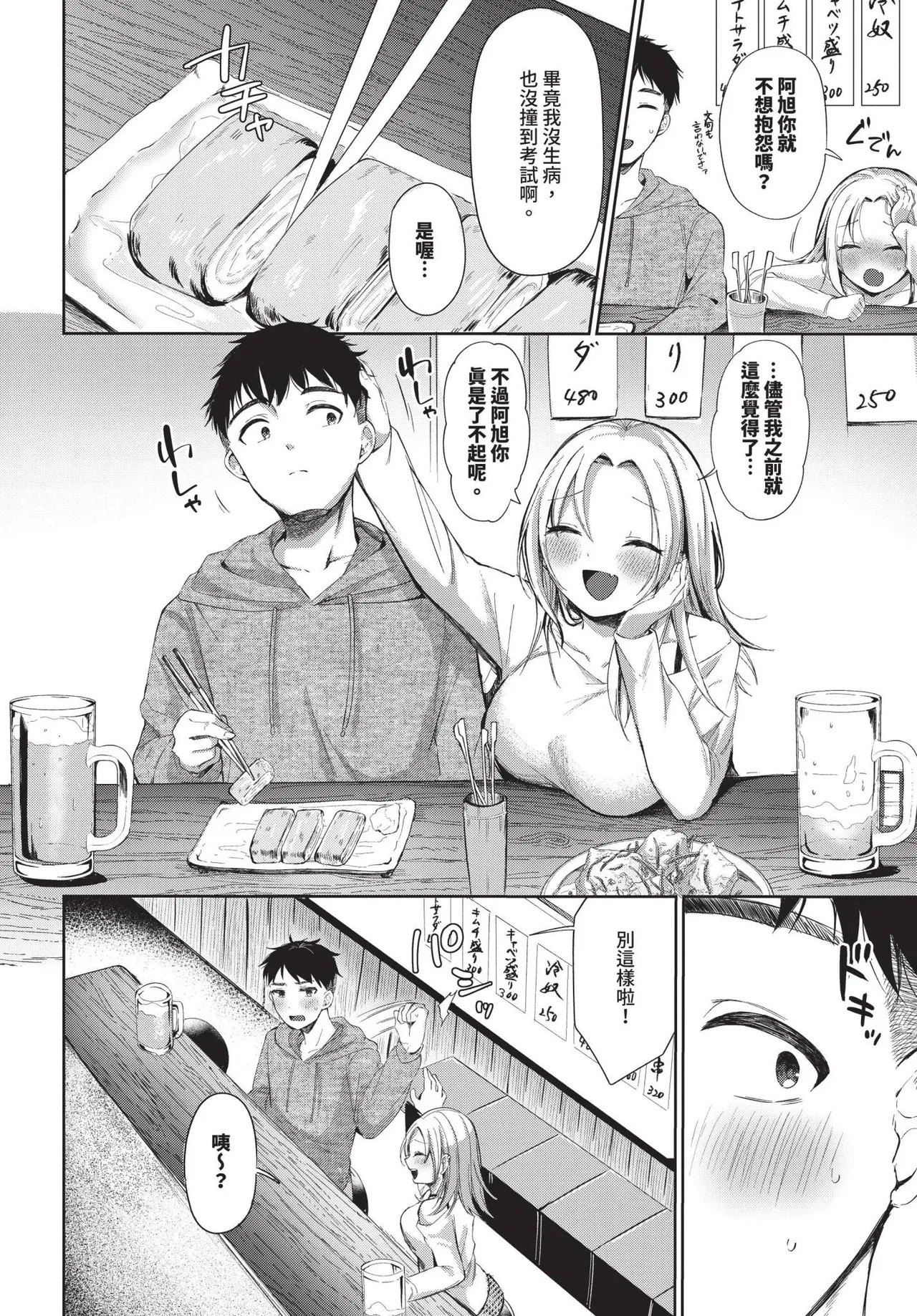 COMIC BAVEL 2025-04 page 496 - maid elf hentai manga - read online free