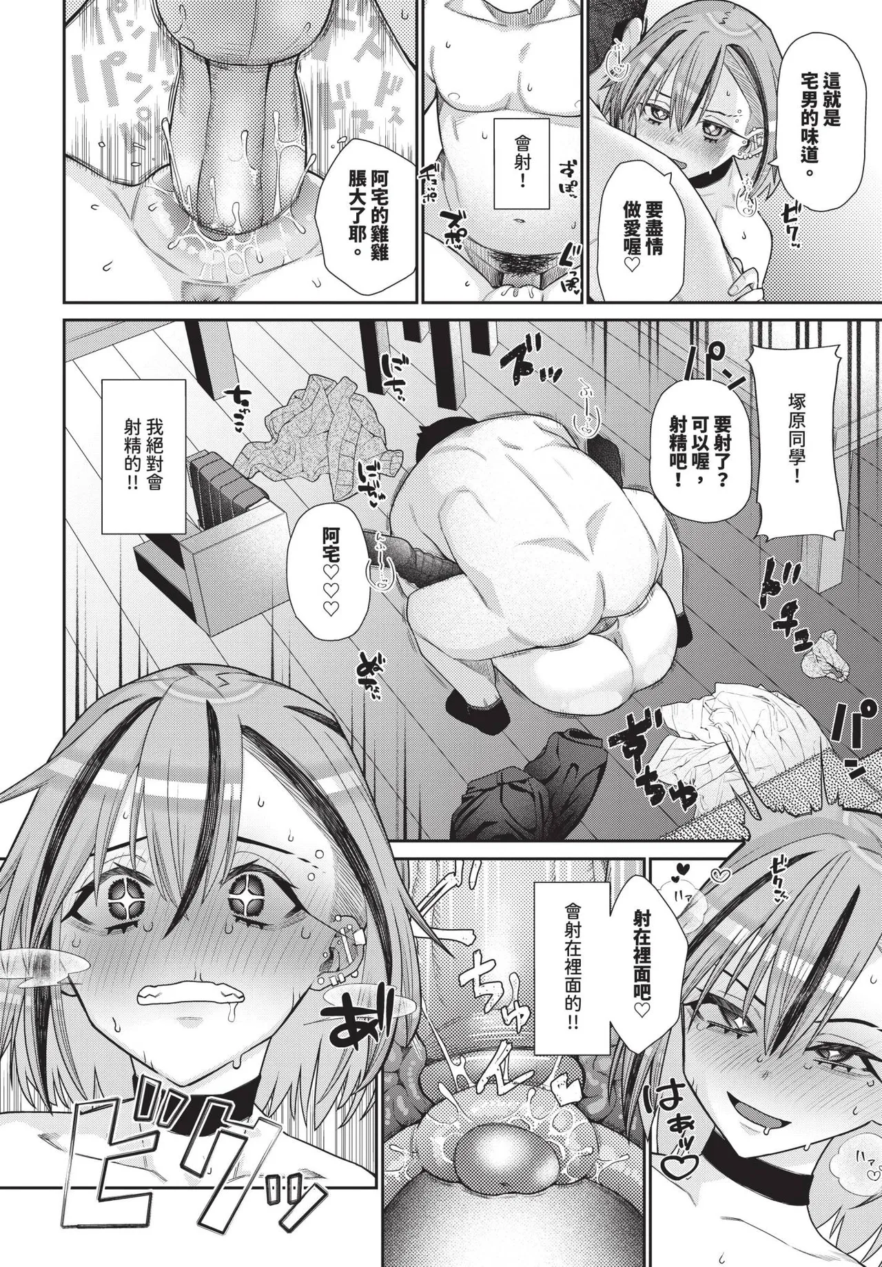 COMIC BAVEL 2025-04 page 534 - maid elf hentai manga - read online free