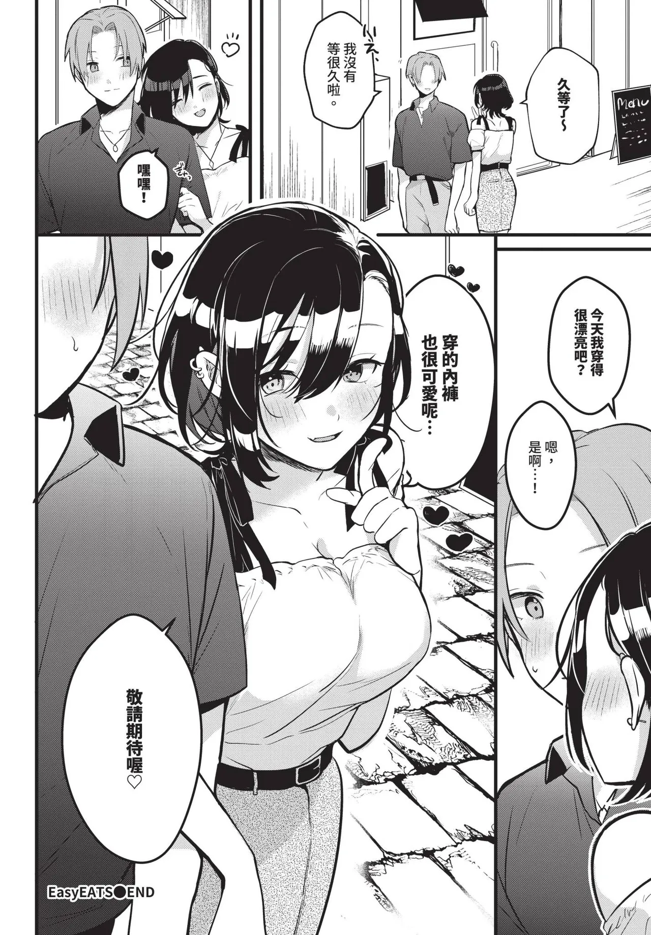 COMIC BAVEL 2025-04 page 554 - maid elf hentai manga - read online free