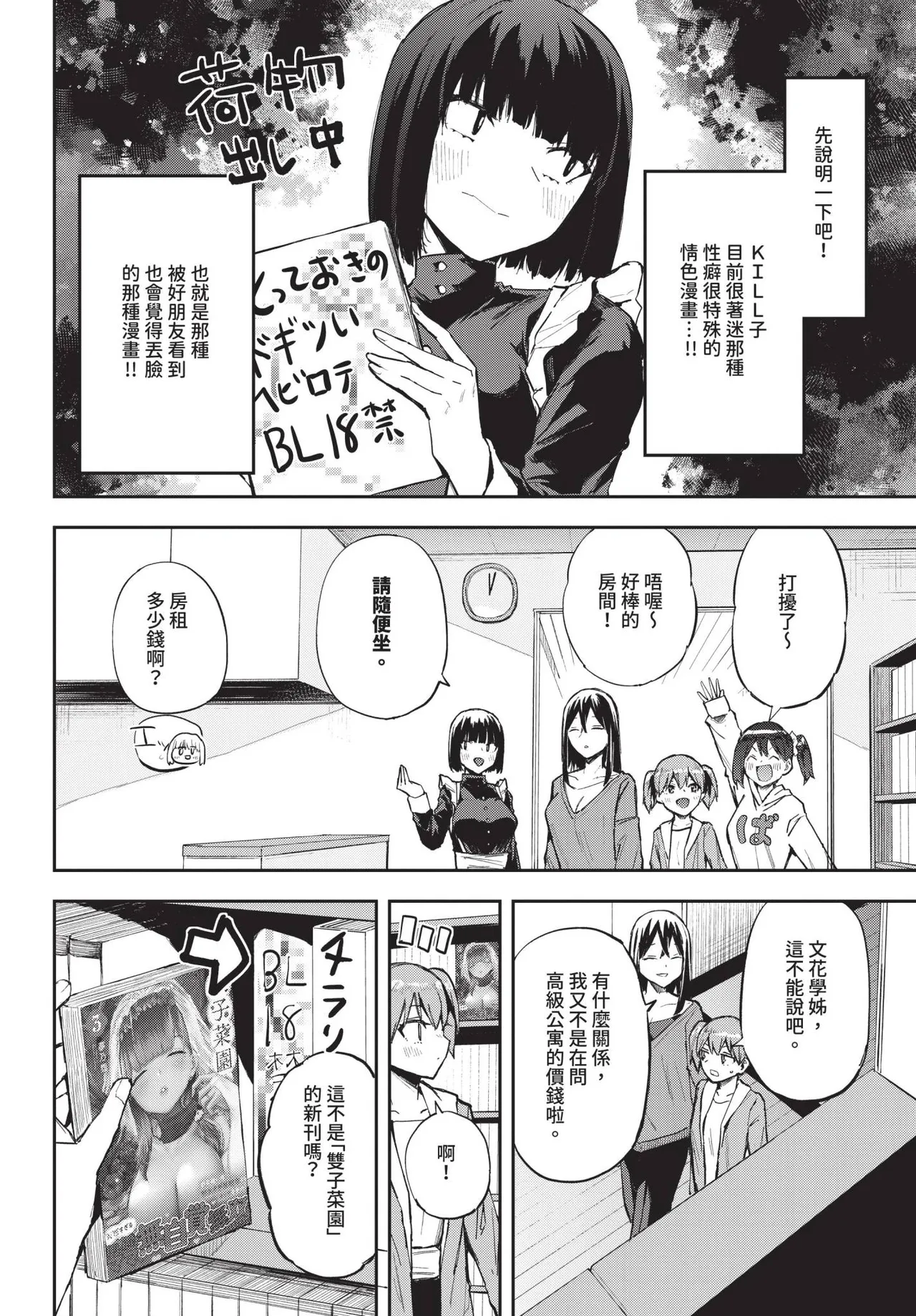 COMIC BAVEL 2025-04 page 576 - maid elf hentai manga - read online free