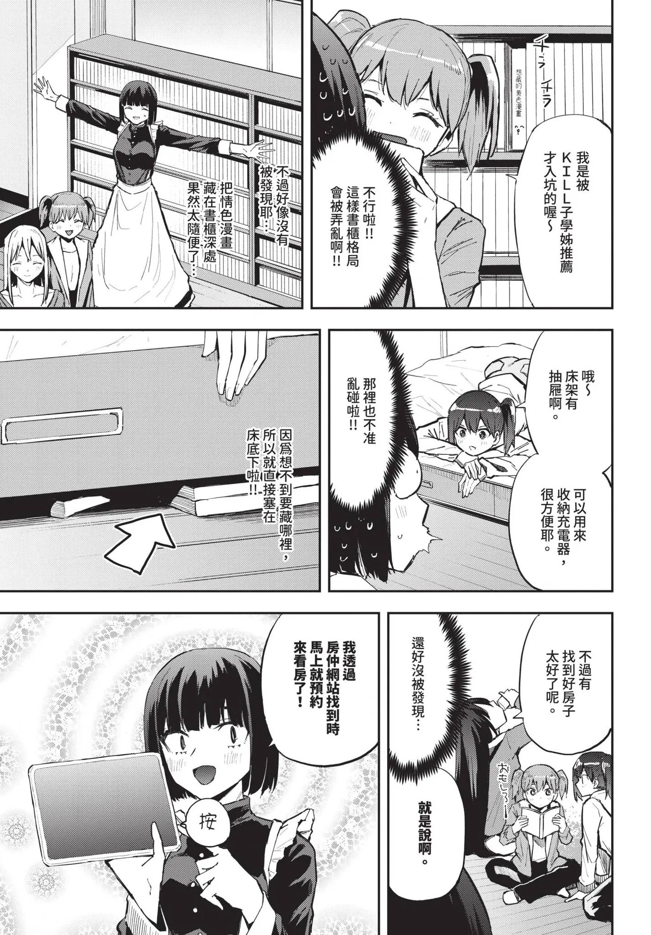 COMIC BAVEL 2025-04 page 577 - maid elf hentai manga - read online free
