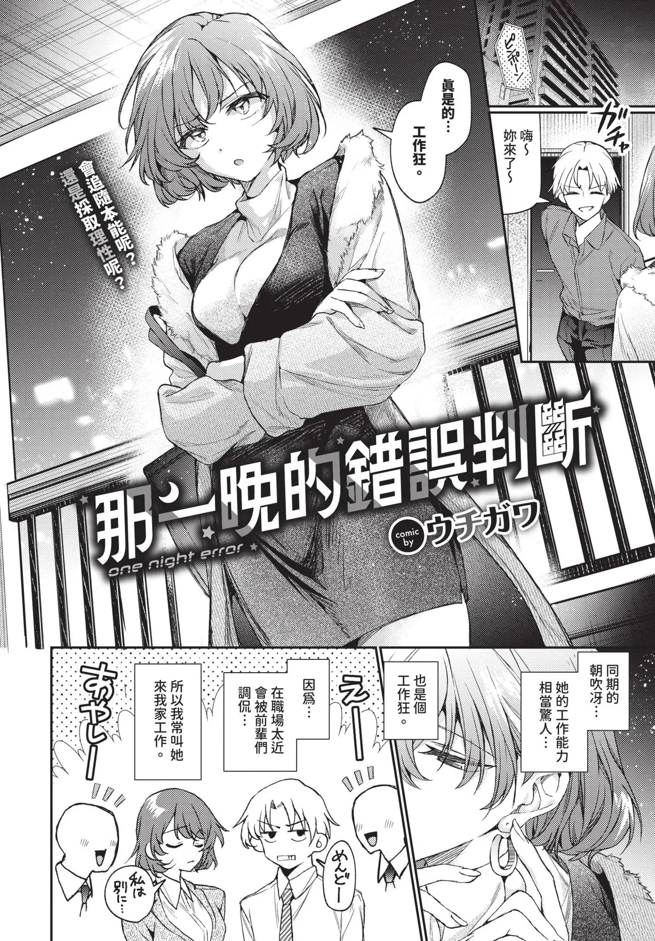 COMIC BAVEL 2025-04 page 74 - maid elf hentai manga - read online free