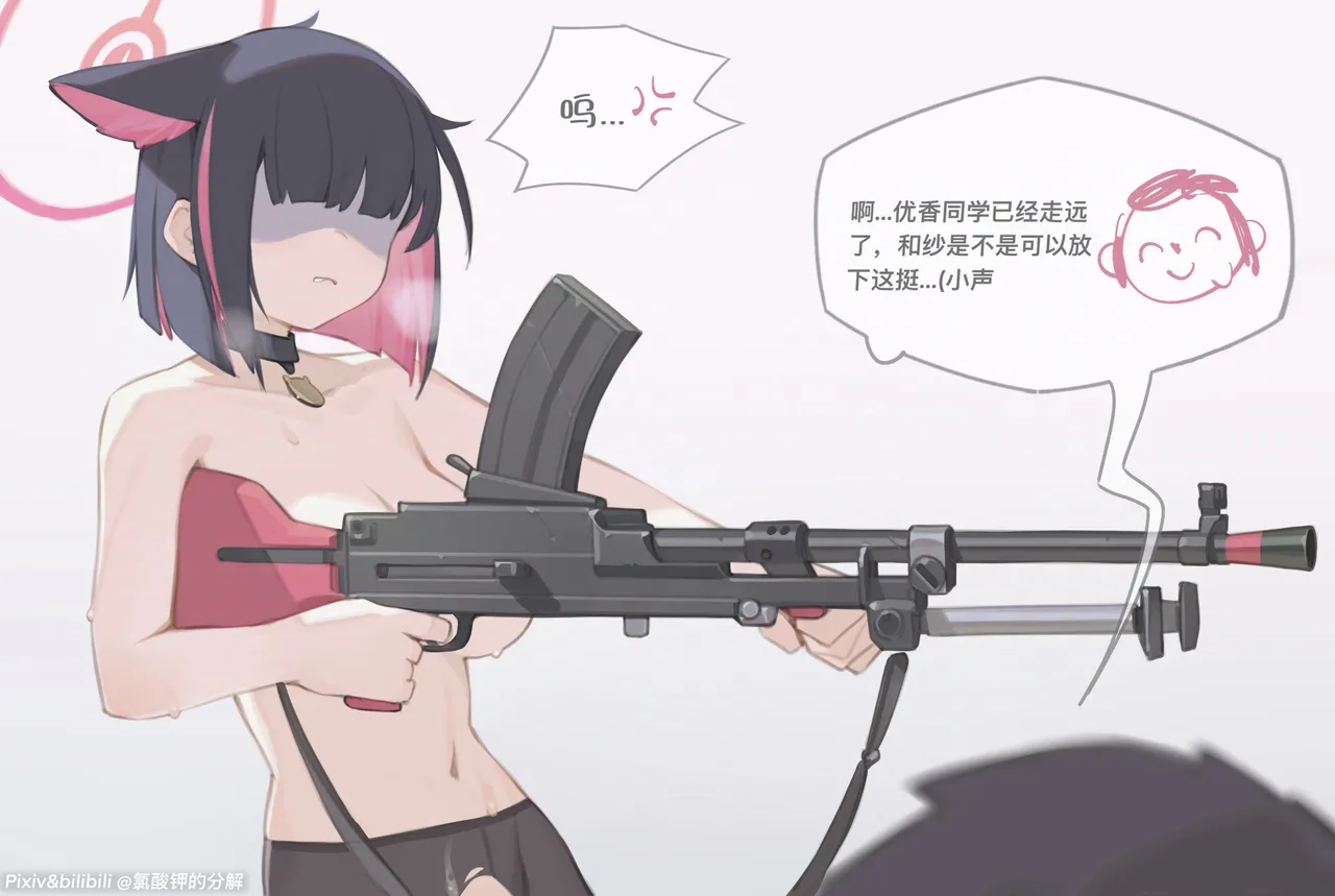 杏山カズサ 無料本 page 14 featuring kazusa kyouyama blue archive parody - uncensored full color hentai manga - read online free