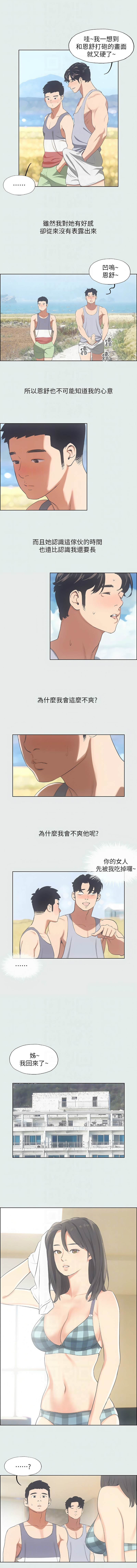 [倂秀氏] 纵夏夜之梦(无码版)  | 縱夏夜之夢(無碼版) 1-24 [Chinese] [Ongoing] page 101 - big breasts webtoon hentai manga - read online free