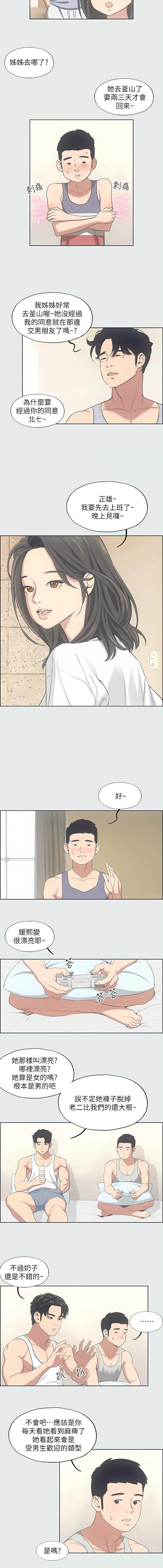 [倂秀氏] 纵夏夜之梦(无码版)  | 縱夏夜之夢(無碼版) 1-24 [Chinese] [Ongoing] page 105 - big breasts webtoon hentai manga - read online free