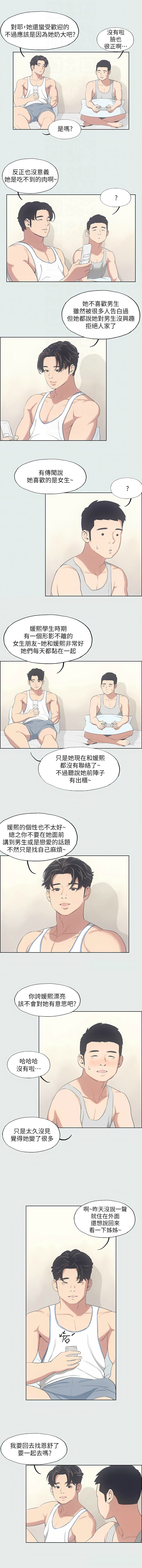 [倂秀氏] 纵夏夜之梦(无码版)  | 縱夏夜之夢(無碼版) 1-24 [Chinese] [Ongoing] - Page 106