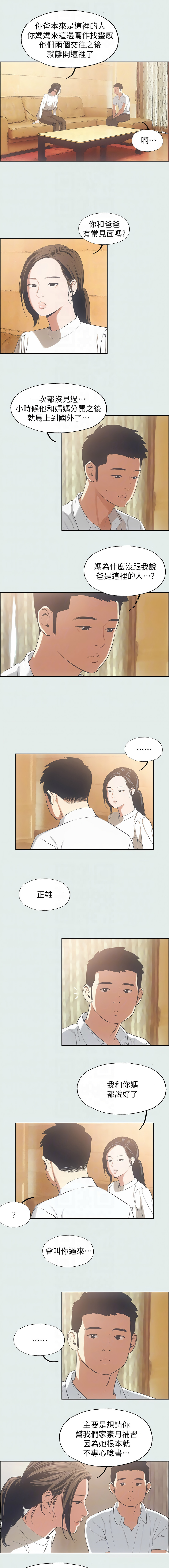 [倂秀氏] 纵夏夜之梦(无码版)  | 縱夏夜之夢(無碼版) 1-24 [Chinese] [Ongoing] page 120 - big breasts webtoon hentai manga - read online free