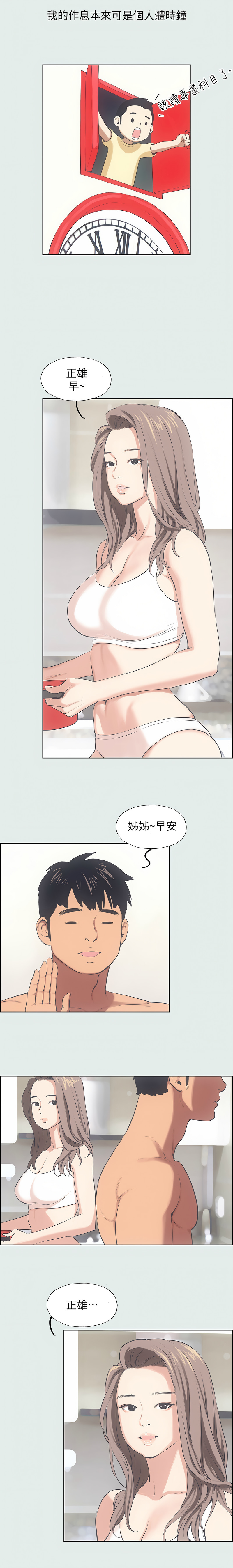[倂秀氏] 纵夏夜之梦(无码版)  | 縱夏夜之夢(無碼版) 1-24 [Chinese] [Ongoing] page 127 - big breasts webtoon hentai manga - read online free
