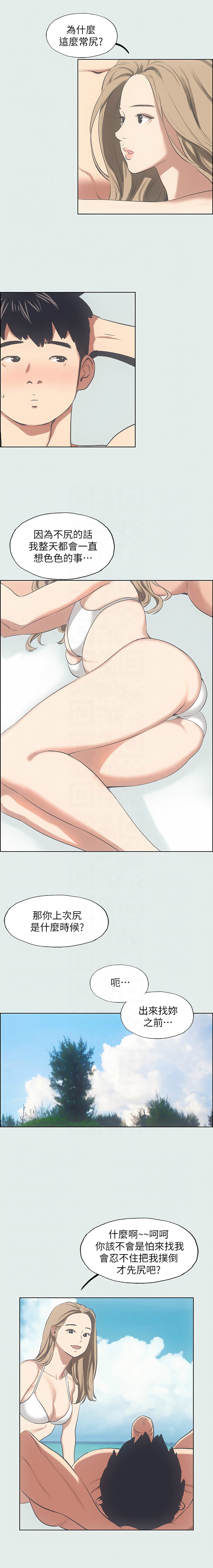 [倂秀氏] 纵夏夜之梦(无码版)  | 縱夏夜之夢(無碼版) 1-24 [Chinese] [Ongoing] page 133 - big breasts webtoon hentai manga - read online free