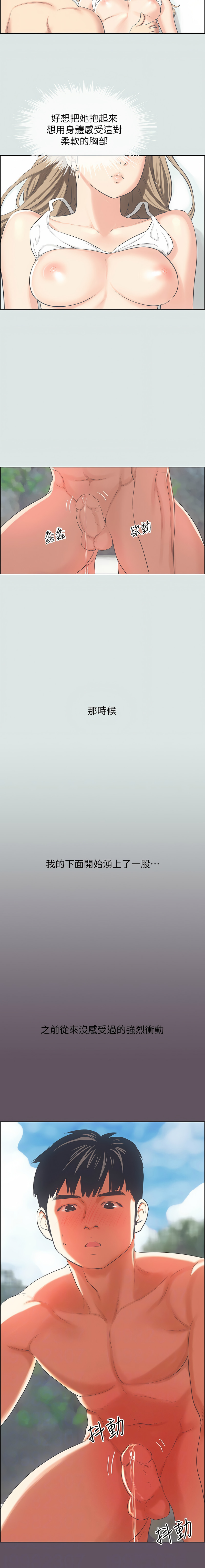 [倂秀氏] 纵夏夜之梦(无码版)  | 縱夏夜之夢(無碼版) 1-24 [Chinese] [Ongoing] page 143 - big breasts webtoon hentai manga - read online free