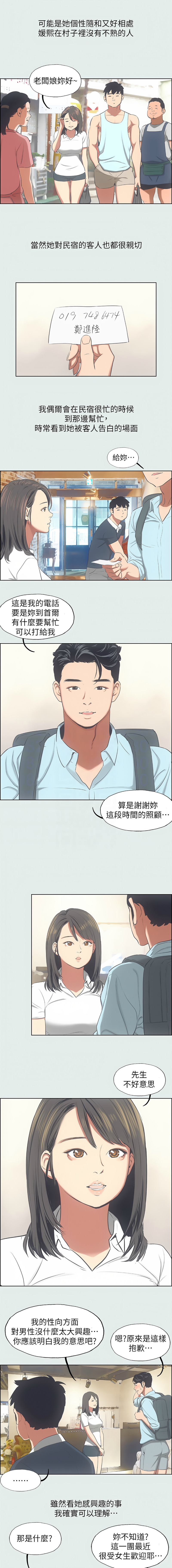 [倂秀氏] 纵夏夜之梦(无码版)  | 縱夏夜之夢(無碼版) 1-24 [Chinese] [Ongoing] page 156 - big breasts webtoon hentai manga - read online free