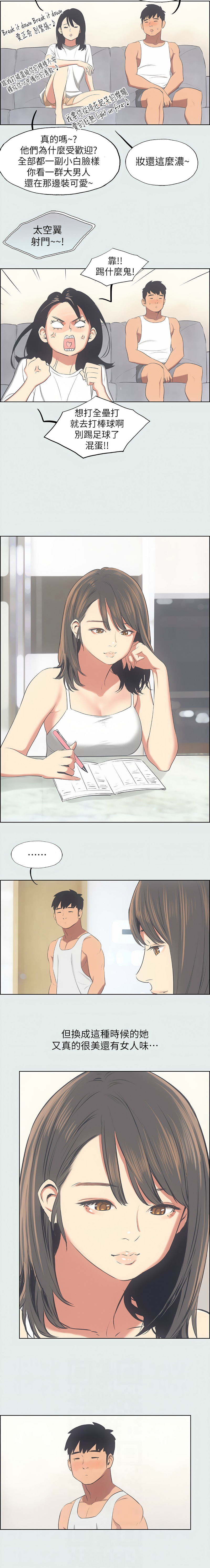 [倂秀氏] 纵夏夜之梦(无码版)  | 縱夏夜之夢(無碼版) 1-24 [Chinese] [Ongoing] page 157 - big breasts webtoon hentai manga - read online free