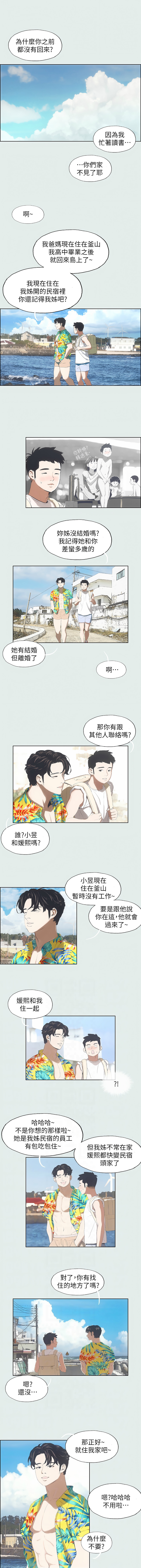 [倂秀氏] 纵夏夜之梦(无码版)  | 縱夏夜之夢(無碼版) 1-24 [Chinese] [Ongoing] page 16 - big breasts webtoon hentai manga - read online free