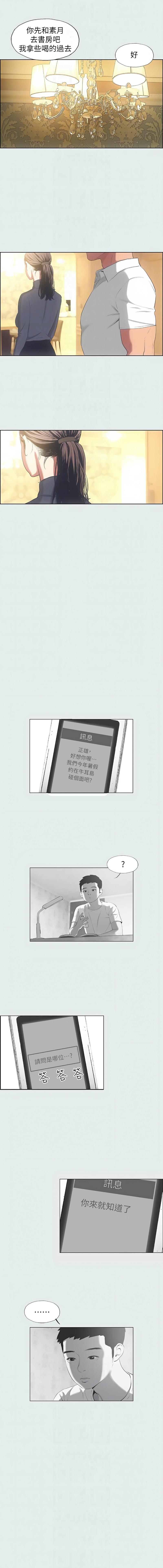 [倂秀氏] 纵夏夜之梦(无码版)  | 縱夏夜之夢(無碼版) 1-24 [Chinese] [Ongoing] page 161 - big breasts webtoon hentai manga - read online free