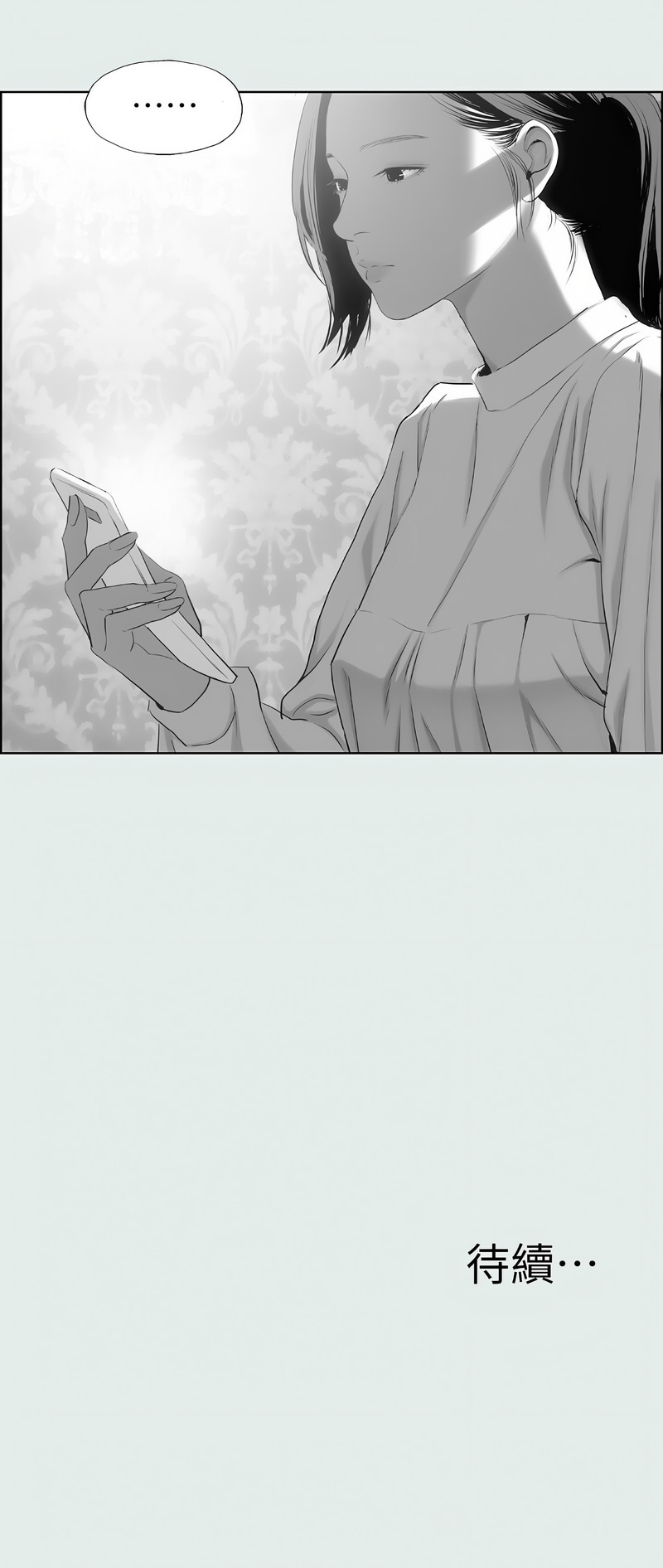 [倂秀氏] 纵夏夜之梦(无码版)  | 縱夏夜之夢(無碼版) 1-24 [Chinese] [Ongoing] - Page 162