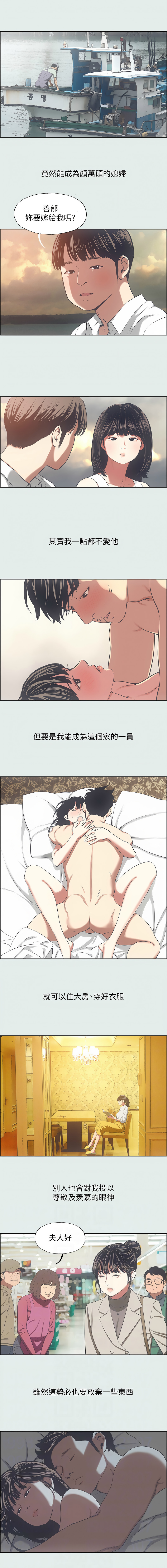 [倂秀氏] 纵夏夜之梦(无码版)  | 縱夏夜之夢(無碼版) 1-24 [Chinese] [Ongoing] - Page 164
