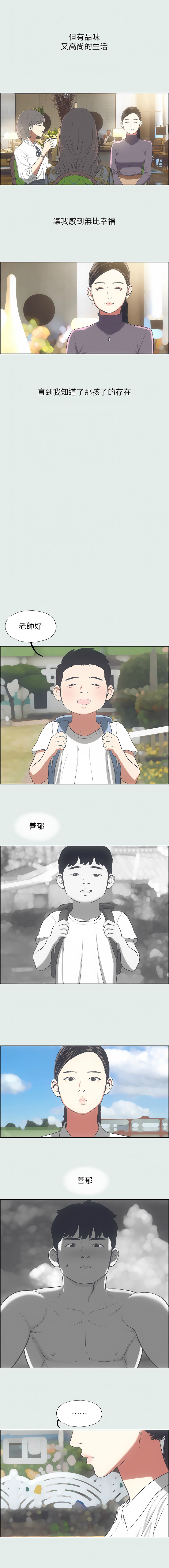 [倂秀氏] 纵夏夜之梦(无码版)  | 縱夏夜之夢(無碼版) 1-24 [Chinese] [Ongoing] page 165 - big breasts webtoon hentai manga - read online free