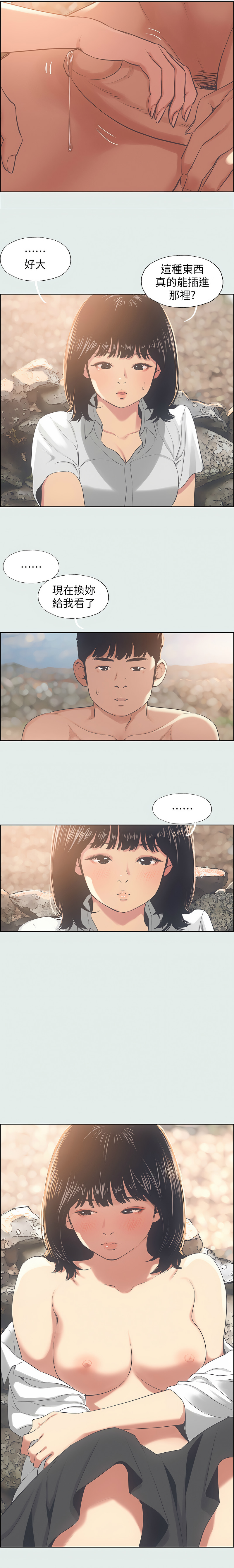 [倂秀氏] 纵夏夜之梦(无码版)  | 縱夏夜之夢(無碼版) 1-24 [Chinese] [Ongoing] - Page 169