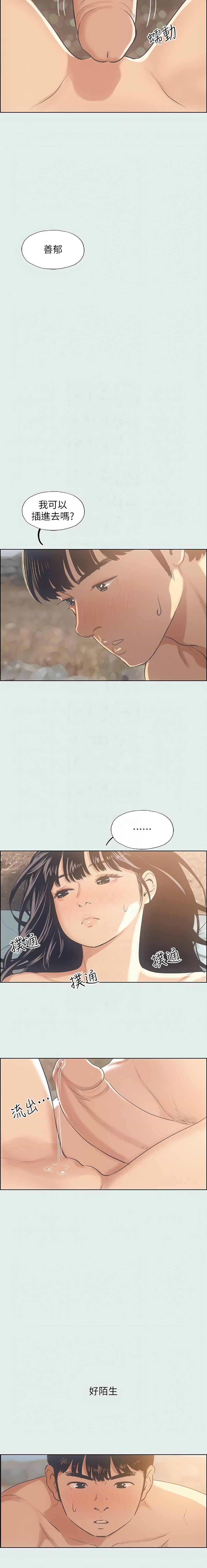 [倂秀氏] 纵夏夜之梦(无码版)  | 縱夏夜之夢(無碼版) 1-24 [Chinese] [Ongoing] page 173 - big breasts webtoon hentai manga - read online free