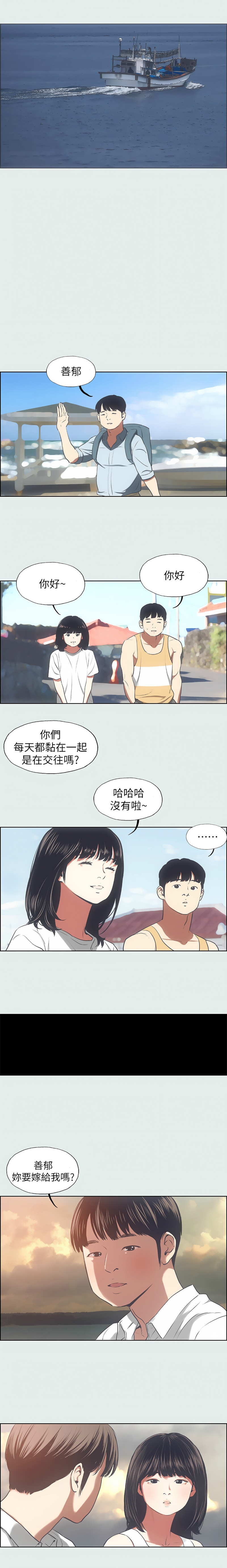 [倂秀氏] 纵夏夜之梦(无码版)  | 縱夏夜之夢(無碼版) 1-24 [Chinese] [Ongoing] page 182 - big breasts webtoon hentai manga - read online free