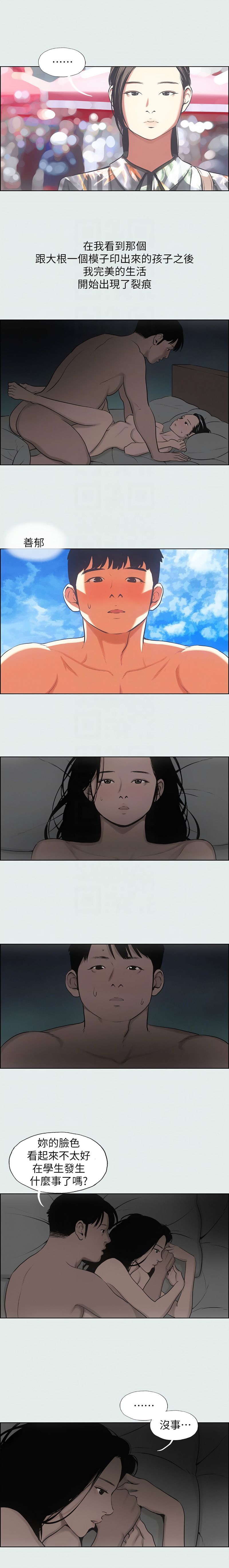 [倂秀氏] 纵夏夜之梦(无码版)  | 縱夏夜之夢(無碼版) 1-24 [Chinese] [Ongoing] page 184 - big breasts webtoon hentai manga - read online free