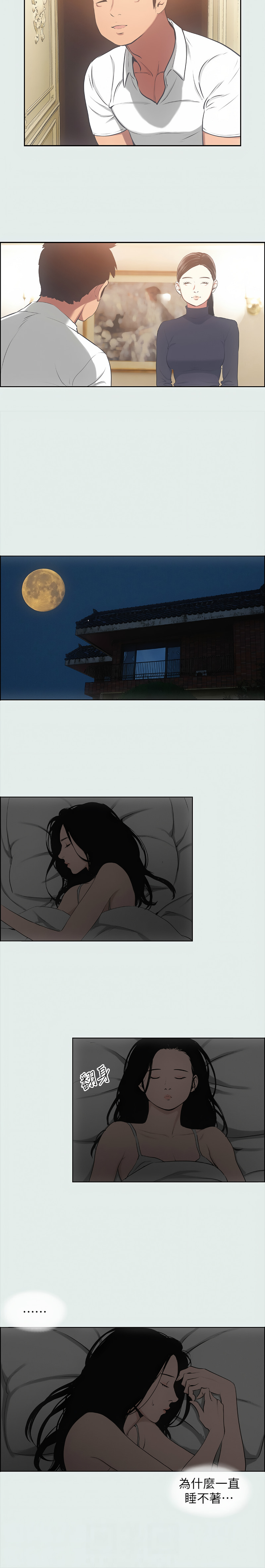 [倂秀氏] 纵夏夜之梦(无码版)  | 縱夏夜之夢(無碼版) 1-24 [Chinese] [Ongoing] page 189 - big breasts webtoon hentai manga - read online free