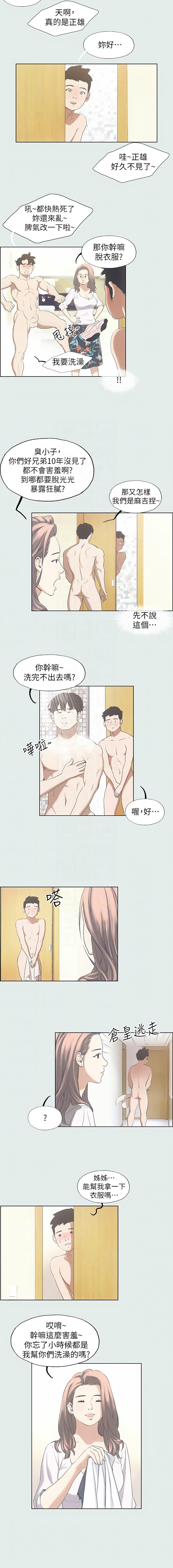 [倂秀氏] 纵夏夜之梦(无码版)  | 縱夏夜之夢(無碼版) 1-24 [Chinese] [Ongoing] page 19 - big breasts webtoon hentai manga - read online free