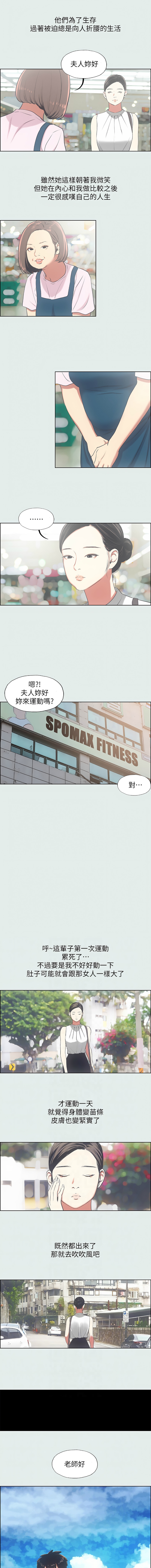 [倂秀氏] 纵夏夜之梦(无码版)  | 縱夏夜之夢(無碼版) 1-24 [Chinese] [Ongoing] page 193 - big breasts webtoon hentai manga - read online free