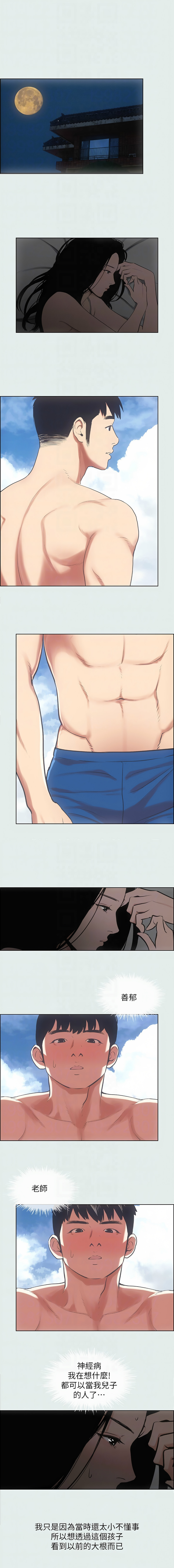 [倂秀氏] 纵夏夜之梦(无码版)  | 縱夏夜之夢(無碼版) 1-24 [Chinese] [Ongoing] page 195 - big breasts webtoon hentai manga - read online free