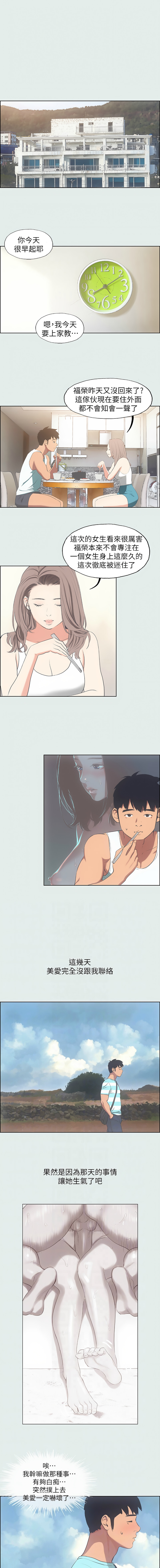 [倂秀氏] 纵夏夜之梦(无码版)  | 縱夏夜之夢(無碼版) 1-24 [Chinese] [Ongoing] - Page 199