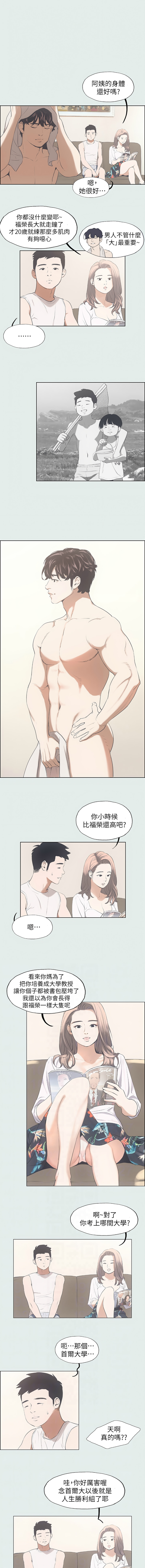 [倂秀氏] 纵夏夜之梦(无码版)  | 縱夏夜之夢(無碼版) 1-24 [Chinese] [Ongoing] page 20 - big breasts webtoon hentai manga - read online free