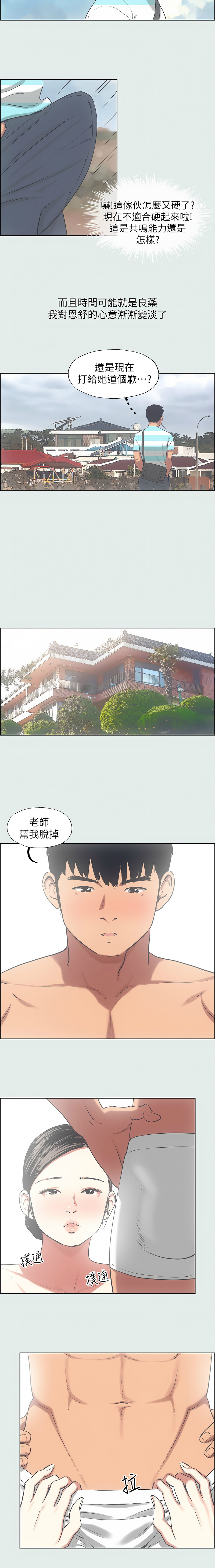 [倂秀氏] 纵夏夜之梦(无码版)  | 縱夏夜之夢(無碼版) 1-24 [Chinese] [Ongoing] page 200 - big breasts webtoon hentai manga - read online free