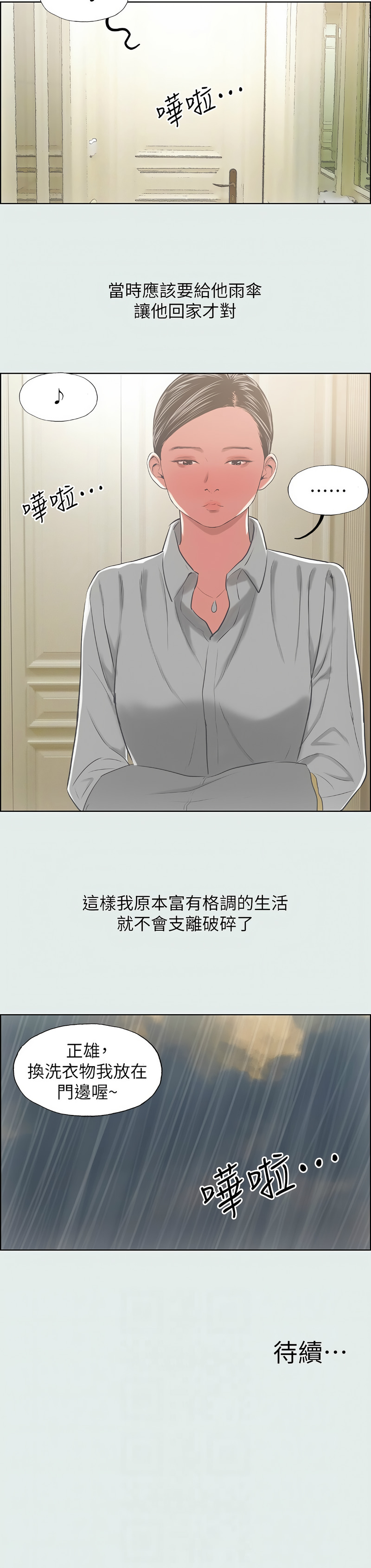 [倂秀氏] 纵夏夜之梦(无码版)  | 縱夏夜之夢(無碼版) 1-24 [Chinese] [Ongoing] page 208 - big breasts webtoon hentai manga - read online free