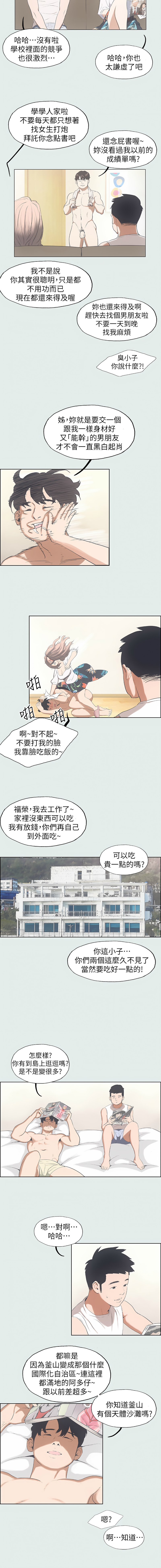 [倂秀氏] 纵夏夜之梦(无码版)  | 縱夏夜之夢(無碼版) 1-24 [Chinese] [Ongoing] page 21 - big breasts webtoon hentai manga - read online free