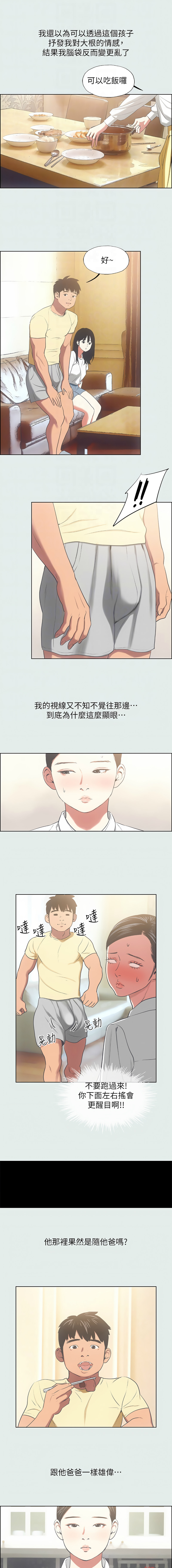 [倂秀氏] 纵夏夜之梦(无码版)  | 縱夏夜之夢(無碼版) 1-24 [Chinese] [Ongoing] page 212 - big breasts webtoon hentai manga - read online free