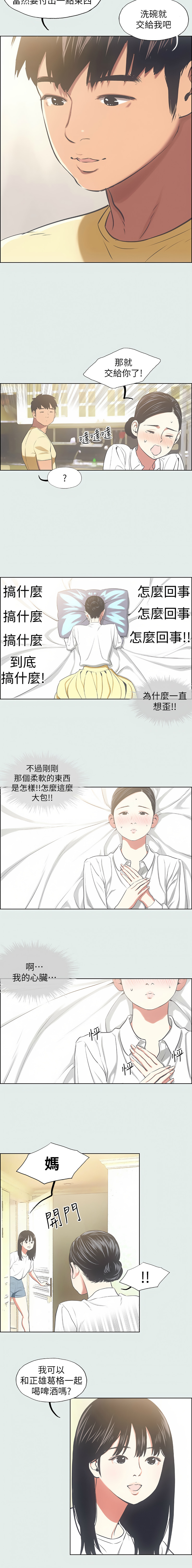 [倂秀氏] 纵夏夜之梦(无码版)  | 縱夏夜之夢(無碼版) 1-24 [Chinese] [Ongoing] page 215 - big breasts webtoon hentai manga - read online free