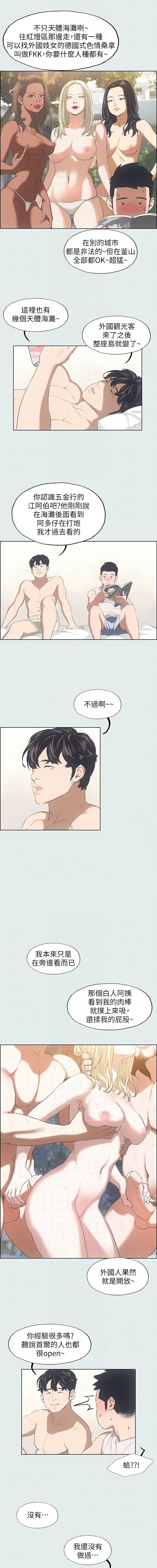 [倂秀氏] 纵夏夜之梦(无码版)  | 縱夏夜之夢(無碼版) 1-24 [Chinese] [Ongoing] page 22 - big breasts webtoon hentai manga - read online free