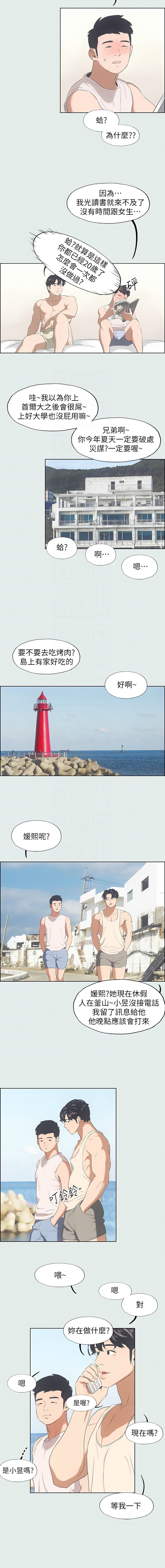 [倂秀氏] 纵夏夜之梦(无码版)  | 縱夏夜之夢(無碼版) 1-24 [Chinese] [Ongoing] page 23 - big breasts webtoon hentai manga - read online free